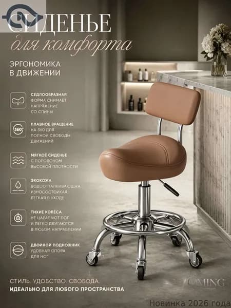 Ортопедический стул, Искусственная кожа, Светло-коричневый