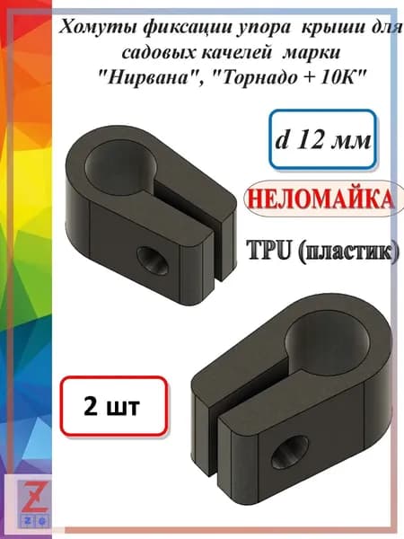Фурнитура для садовой мебели