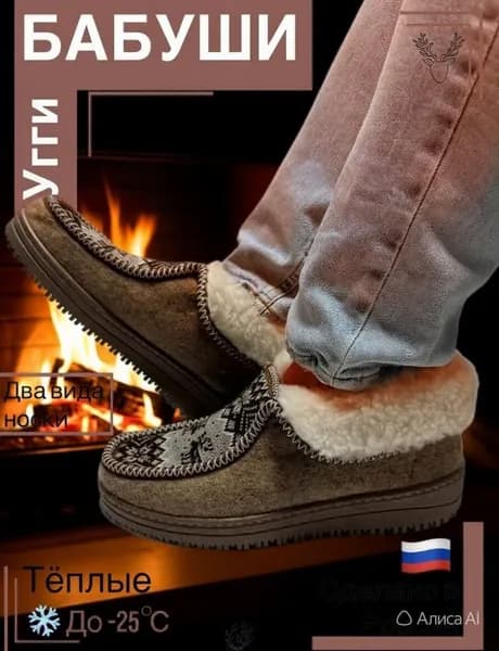 Сапоги бабуши женские