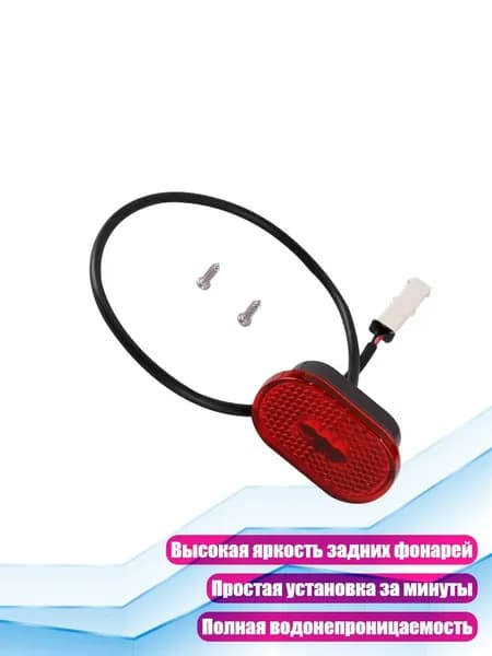 Прицеп для электросамоката