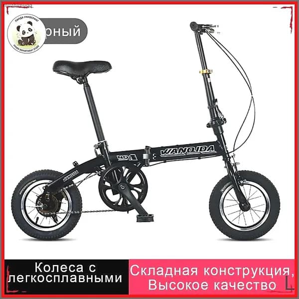 Велосипед Городской, Складной велосипед 12" Портативный