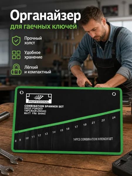 Органайзер строительный