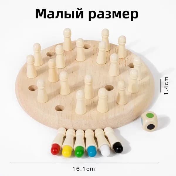 Маленькие шахматы на память 16.1*16.1*1.4