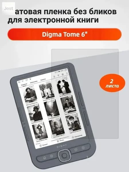 Матовая защитная пленка для Digma Tome 6"