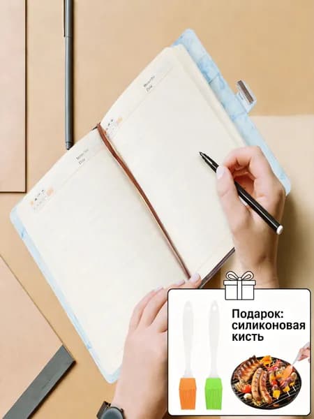 Дневник личный