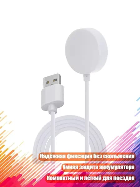Док-станция для зарядки умных часов