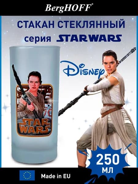Стакан детский, BergHOFF Disney, стеклянный, 250 мл, Звездные войны, Рей Скайуокер