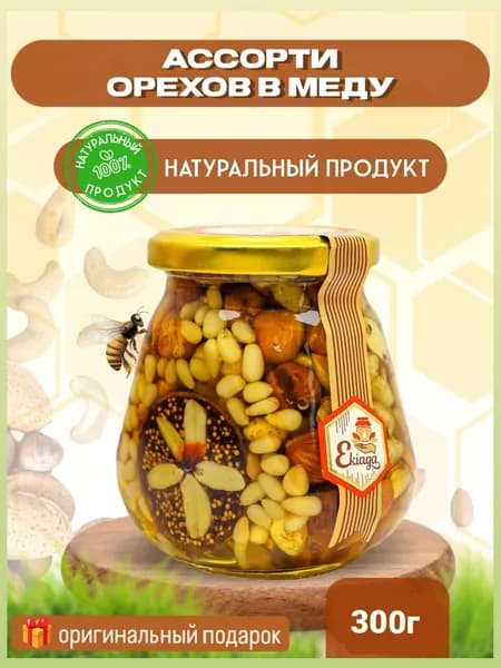 Орехи в меду "Капля с кедром" 300г