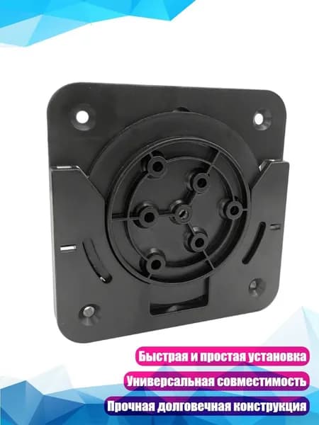 Универсальный кронштейн для дартс-доски