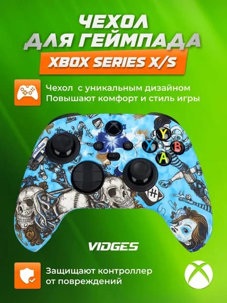 Силиконовый чехол для геймпада Xbox Series