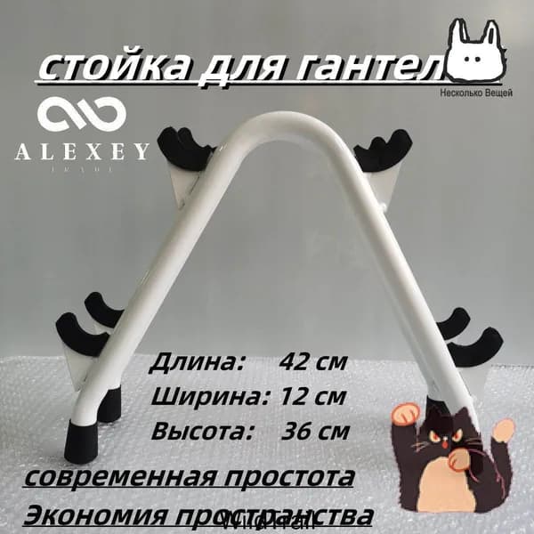 Стеллаж для спортивного инвентаря, длина: 42 см