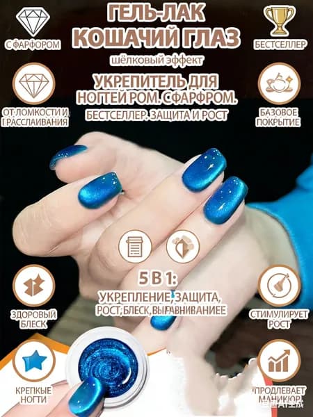 Эксклюзивное керамическое средство для укрепления ногтей