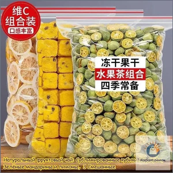 Натуральный фруктовый чай: Сушёная кубики маракуйи, Зелёные мандарины и лимоны. Богаты витамином C. Сделайте свой фруктовый чай (DIY) быстро и удобно, просто залейте водой, напиток готов