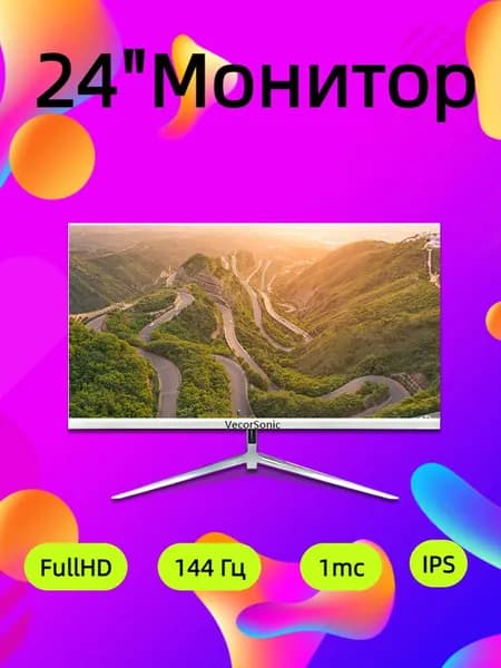 VecorSonic 24" Монитор 144герц, FULL-HD (3C24  1k 144Hz ZB-YU66), IPS, 1920x1080 Full HD, 144 Гц, белый