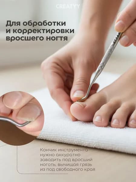Кюретка педикюрная 2-х сторонняя для удаления вросшего ногтя, сталь