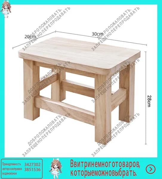 Скамьях18 см