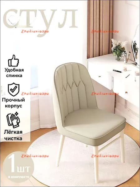Стул, 1 шт.