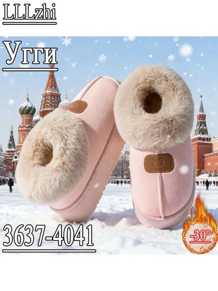 Угги