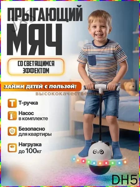 Джампер