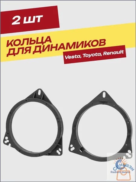 Кольца проставочные, 16.5 см (6.5 дюйм.)