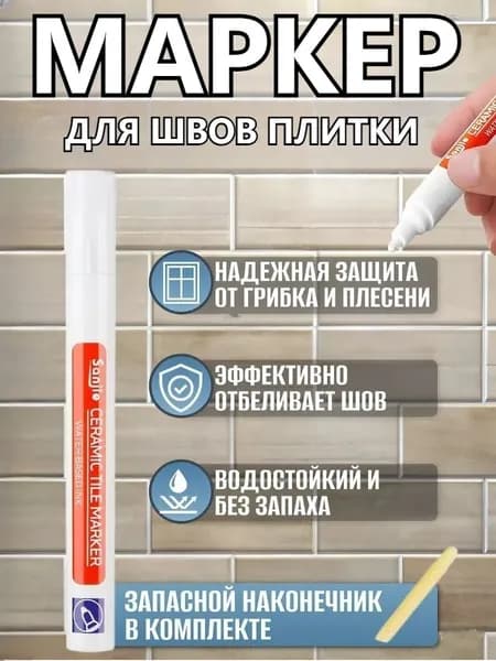 SHUNXI Маркер для плиточных швов Влагозащитная 0.09 кг