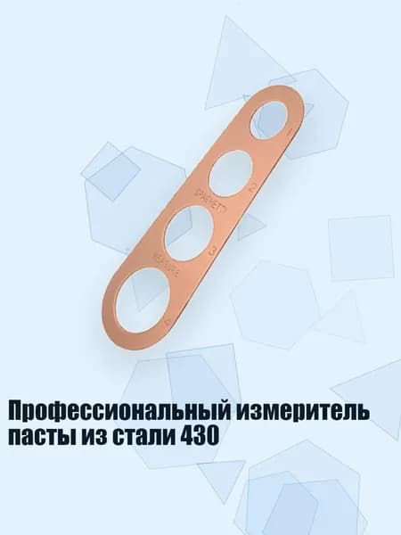 Профессиональный измеритель пасты из стали 430, Розовое золото