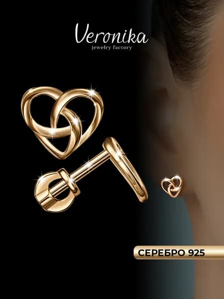 Серьги серебро 925 пробы позолоченные Сердце Сердечко гвоздики пусеты Veronika jewelry factory