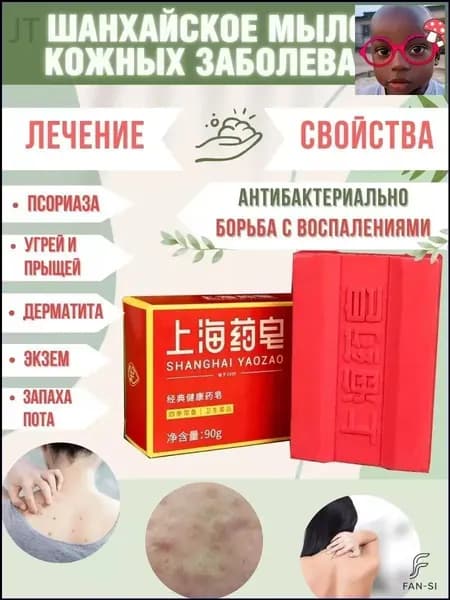 Твердое мыло