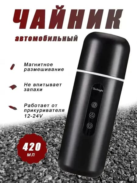 Электрический чайник 270068-, черный