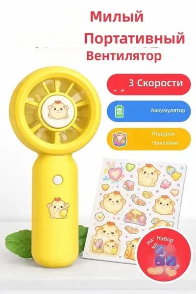 Настольный вентилятор T400, желтый