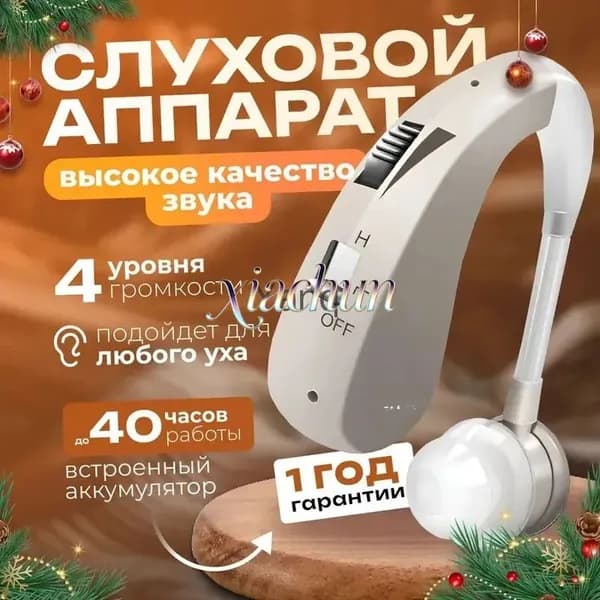 Цифровой слуховой аппарат внутриушной с зарядным устройством для пожилых людей и взрослых