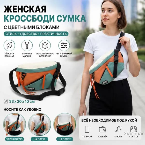 Рюкзак