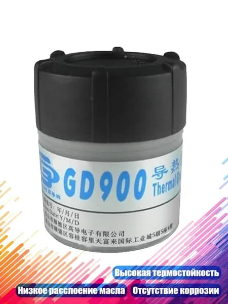 Термопаста GD900