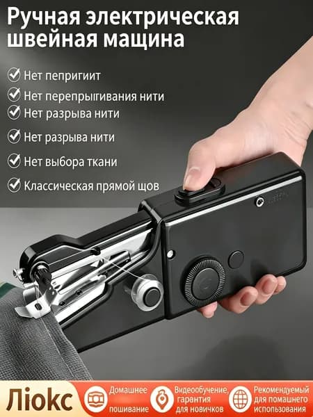 Швейная машина mzm-20260417182933551