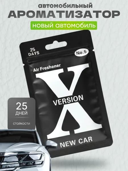 Ароматизатор для автомобиля подвесной Version X Premium, NEW CAR