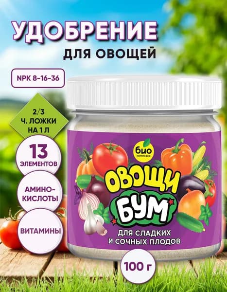 Удобрение для овощей (огурцов, томатов, картофеля, кабачков, лука, чеснока) ТМ БУМ 100 г