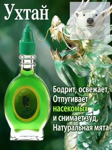 Профилактическое средство