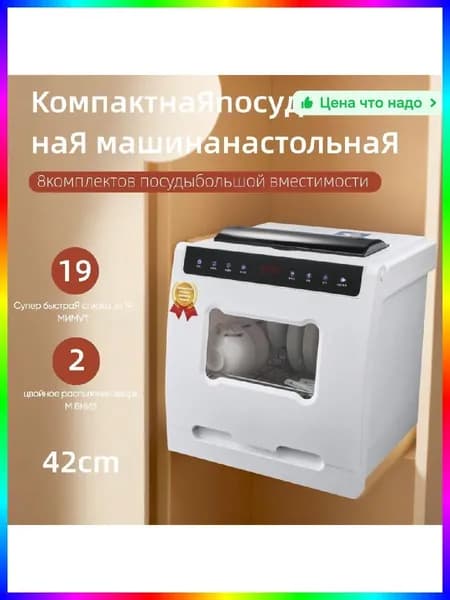 Посудомоечная машина OLBXWJ05, белый, черный