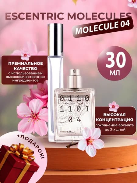 XOXO PARFUMER Наливная парфюмерия Molecule 04    отливант духов 30 мл