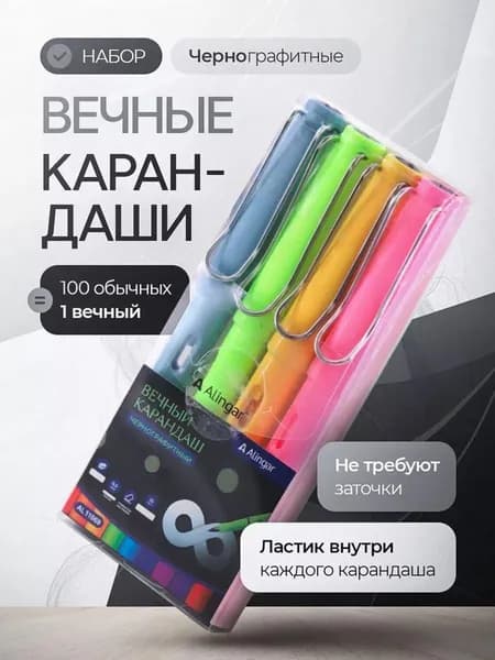 Набор карандашей, вид карандаша: Простой, 4 шт.