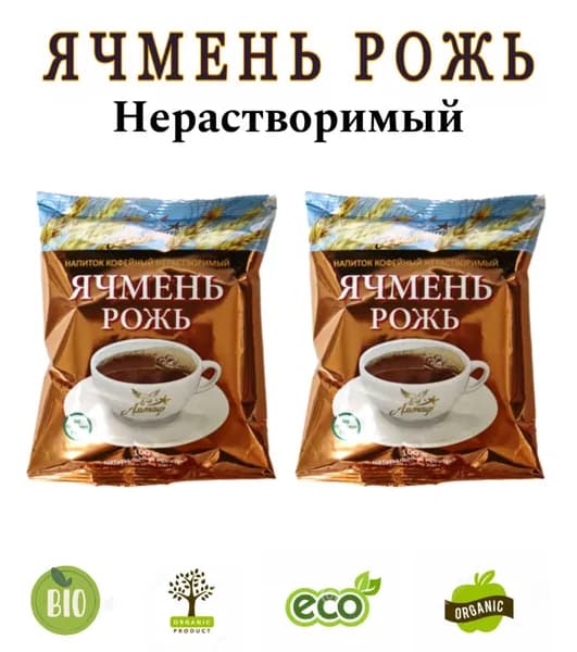 Ячмень Рожь, кофейный нерастворимый напиток, 2 шт. по 200г.