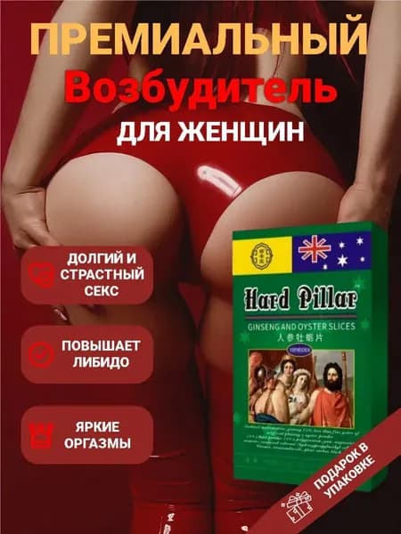Средство для потенции, возбудитель для мужчин-таблетки для эрекции и либидо, бад для мужского здоровья и выносливости