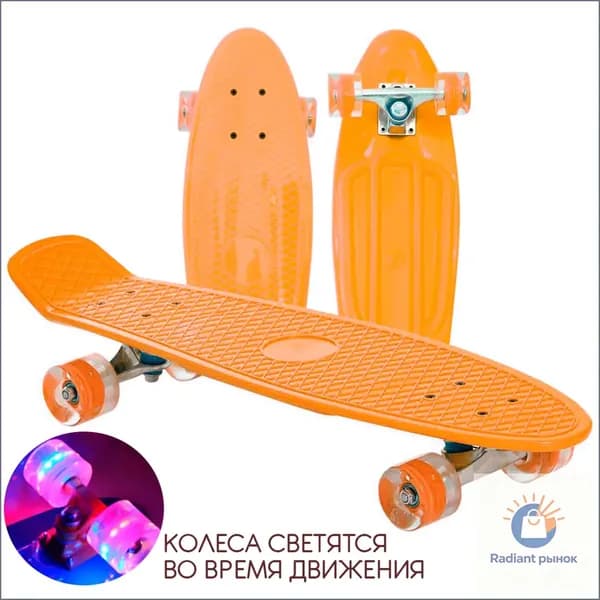 MSN TOYS Скейтборд 55 х 15см