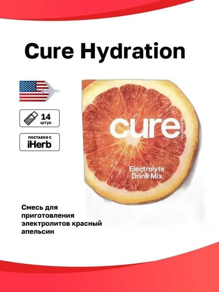 Cure Hydration, Смесь для приготовления электролитов, красный апельсин, 14 пакетиков по 7,7 г (0,27 унции)