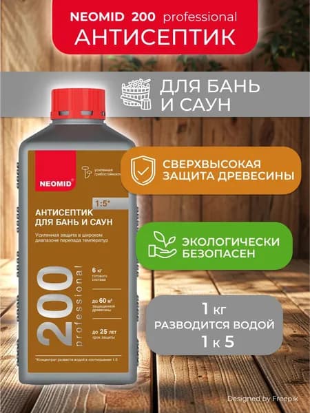Пропитка для бани и сауны внутри Неомид, Neomid 200, концентрат 1:5, 1 кг