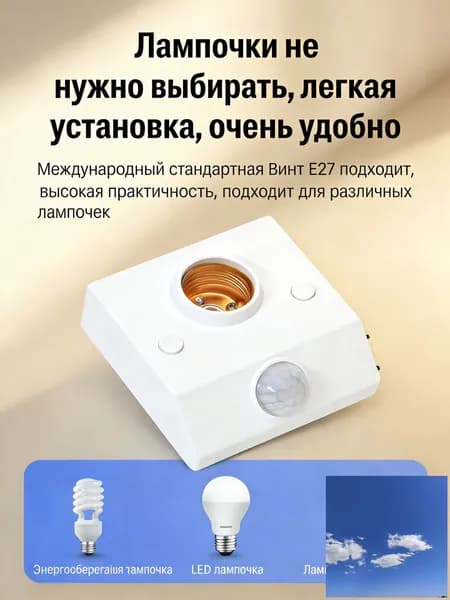 OZ-COAC-Патрон светодиодной лампы E27, датчик движения PIR, патрон для патрона с регулирующим переключателем для лампы E27, детали домашнего освещения AC110-240V