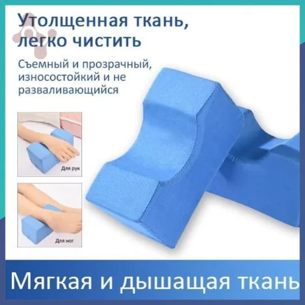 Противопролежневая подушка для язв на ногах, подходящая для лежачих больных--py1 шт