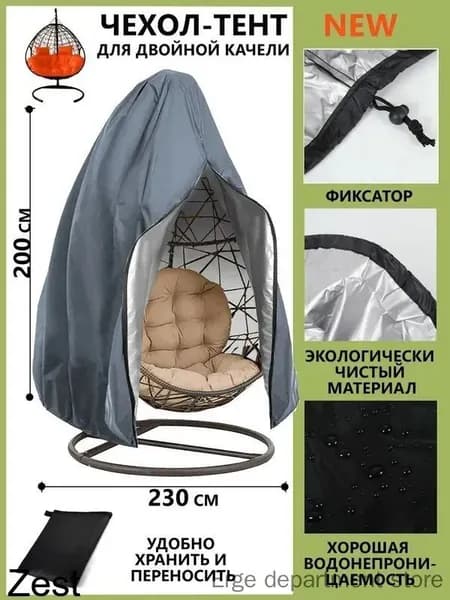 Чехол для бескаркасной мебели, Оксфорд, Размер XL,черный