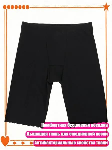 Термошорты