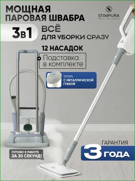 Пароочиститель HD-QJ206 2000 Вт, насадки - 13 шт